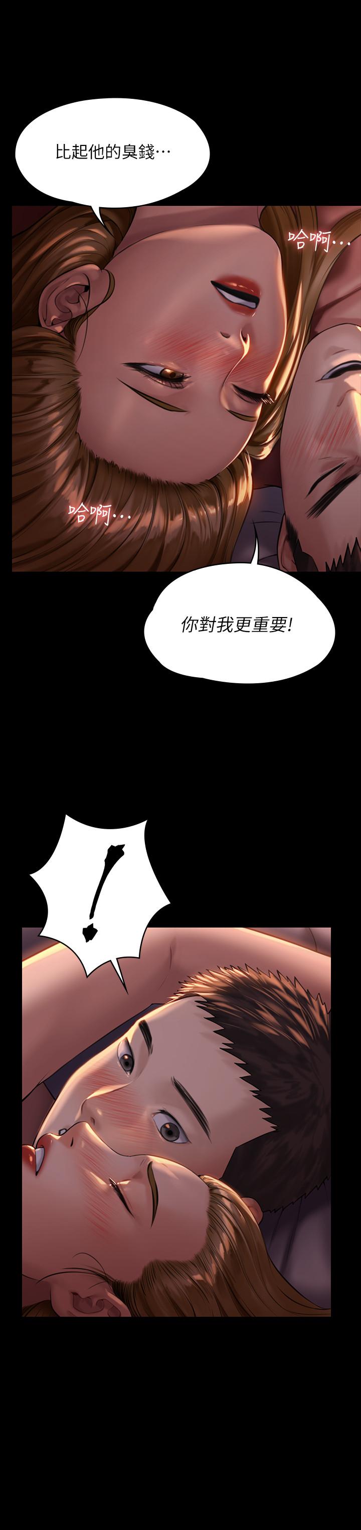 傀儡第171话-被达莉拉去摩铁的俊彪