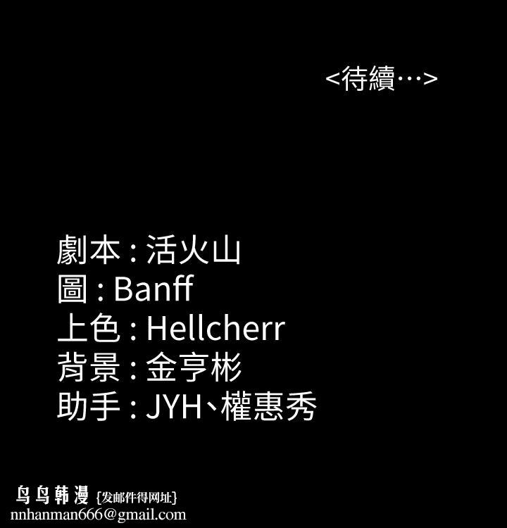 傀儡第171话-被达莉拉去摩铁的俊彪