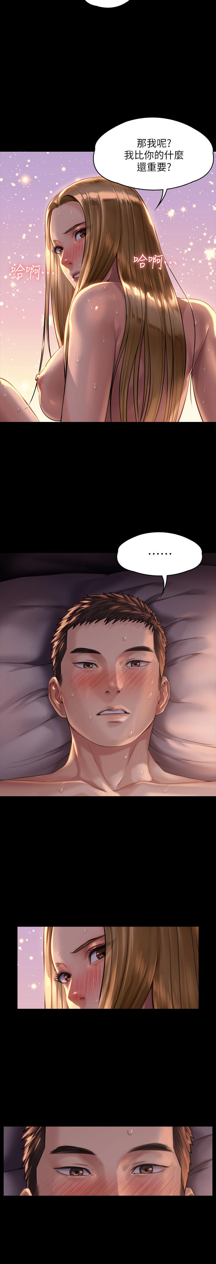 傀儡第172话-你比我爸的财产更重要