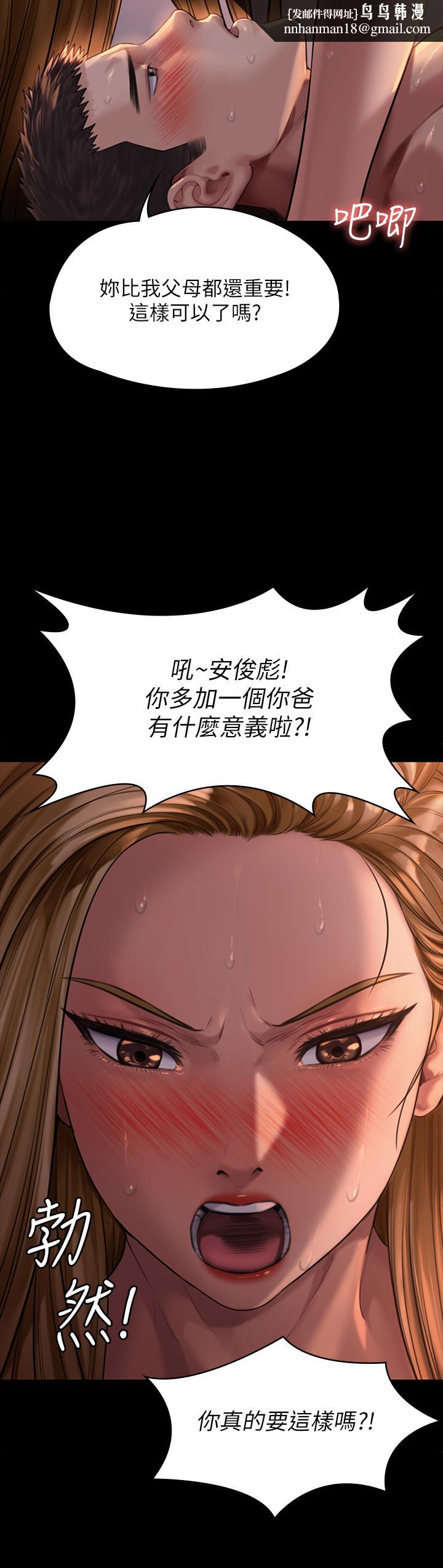 傀儡第172话-你比我爸的财产更重要
