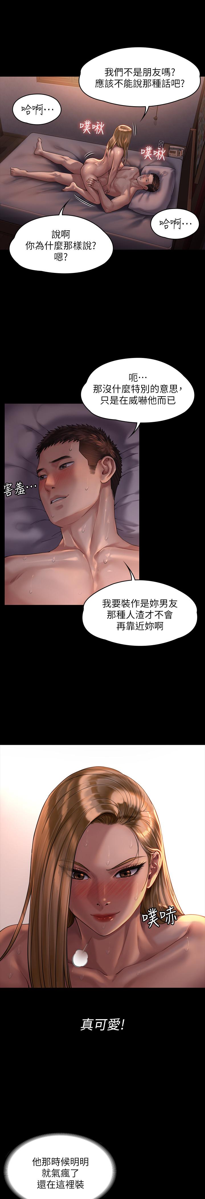 傀儡第172话-你比我爸的财产更重要