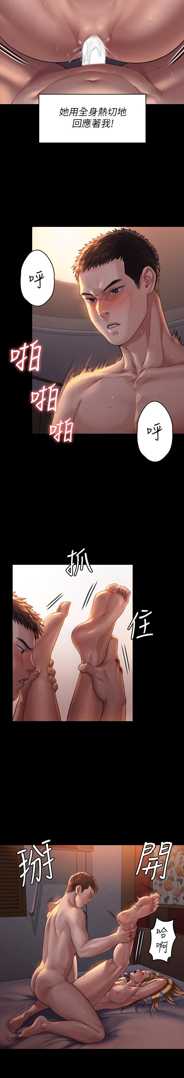 傀儡第172话-你比我爸的财产更重要
