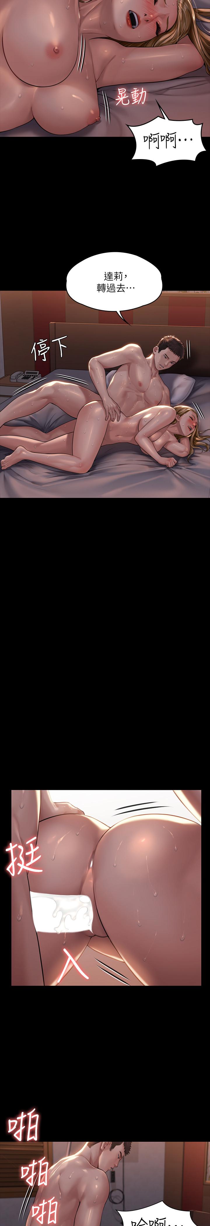 傀儡第173话-快说你爱我