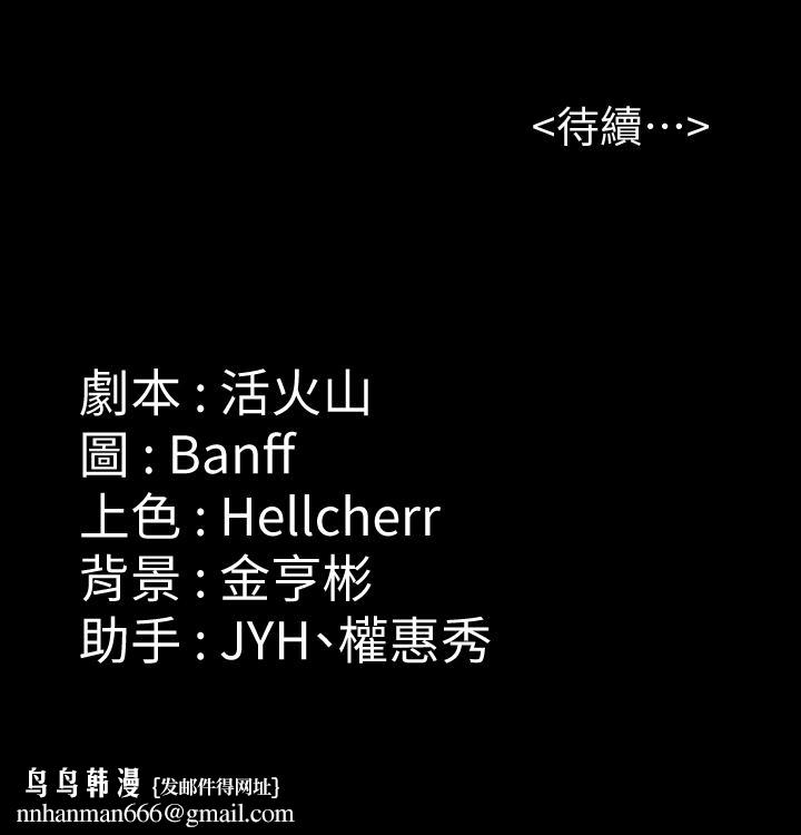 傀儡第173话-快说你爱我