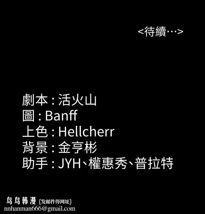 傀儡第176话-第一次跟处长去出差