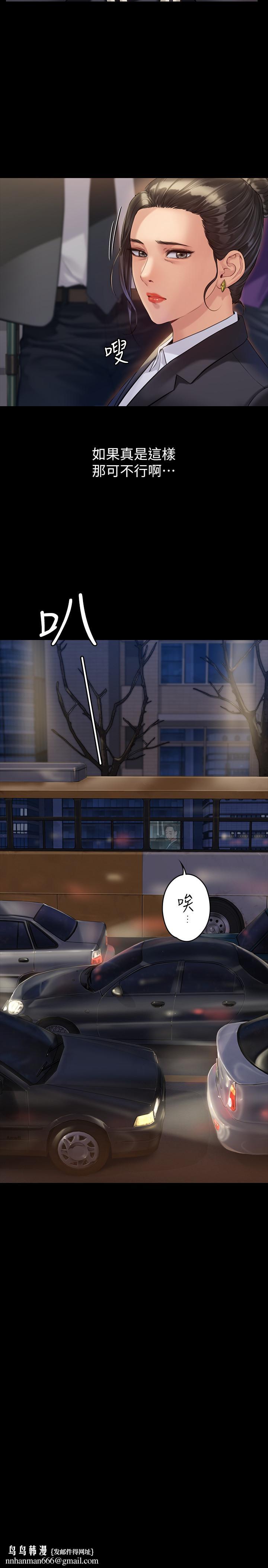 傀儡第177话-堕落的达莉