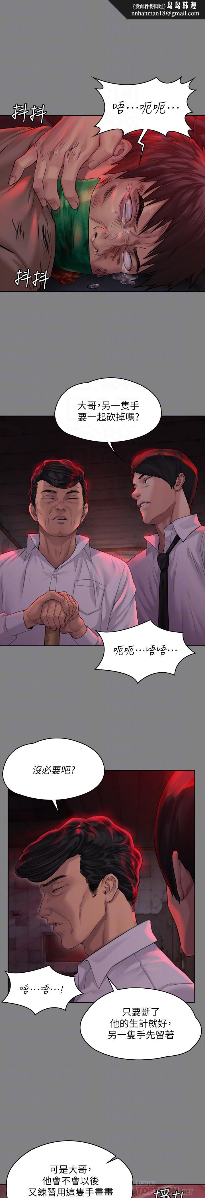 傀儡第178话-用左手画画被发现的骏彪爸