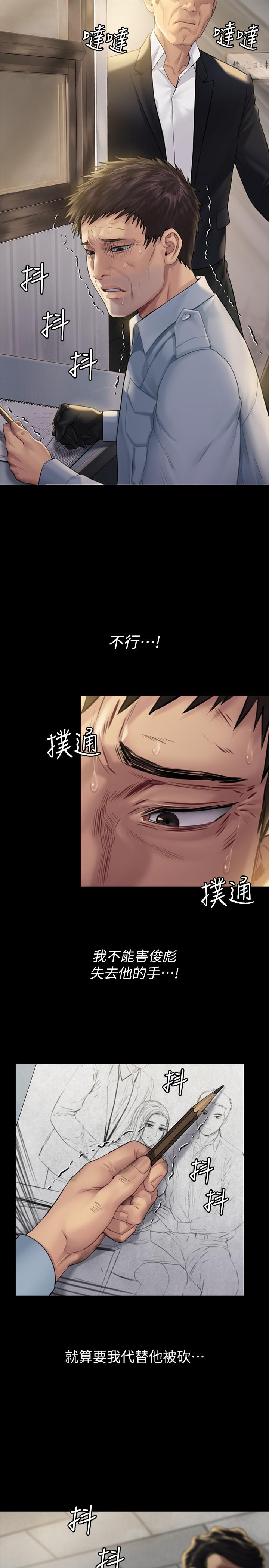 傀儡第178话-用左手画画被发现的骏彪爸
