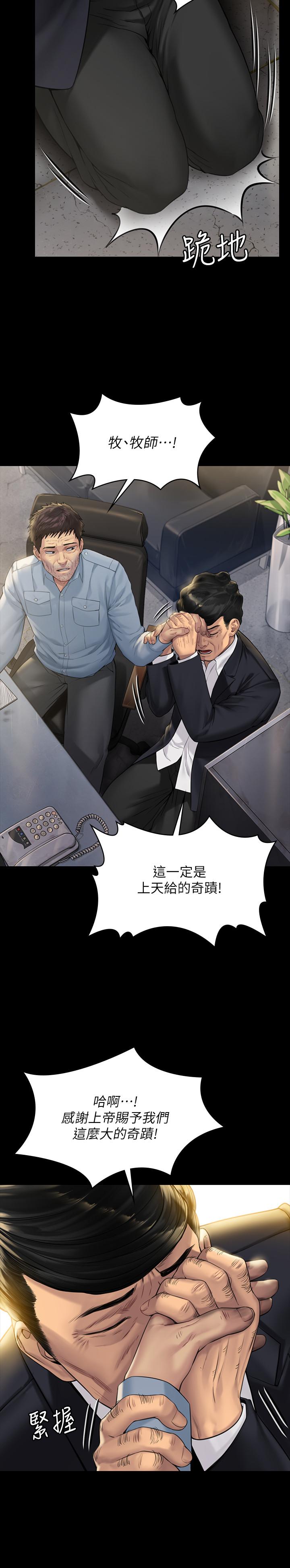傀儡第178话-用左手画画被发现的骏彪爸