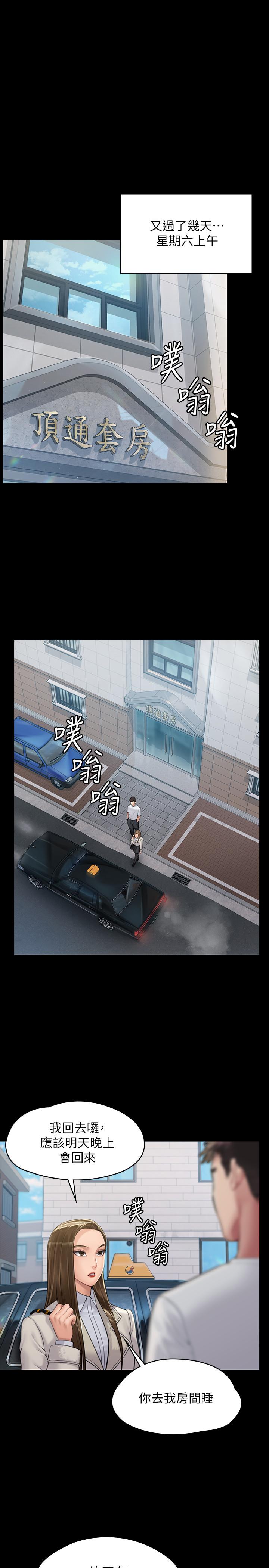 傀儡第178话-用左手画画被发现的骏彪爸