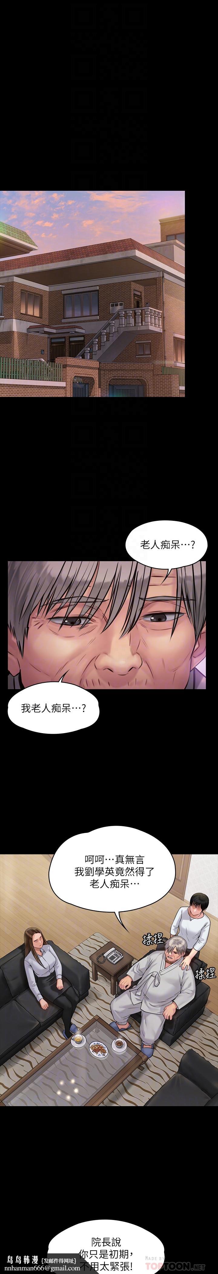 傀儡第180话-刘学英患上老人痴呆的真相