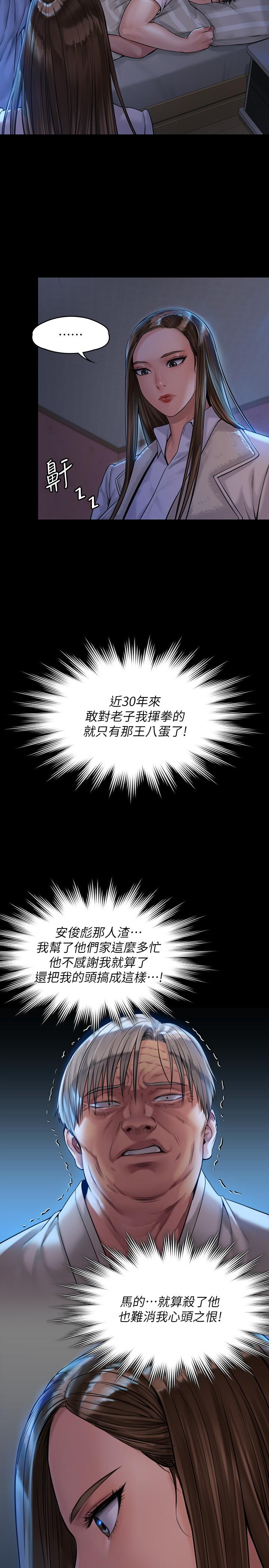傀儡第181话-开心的女人们