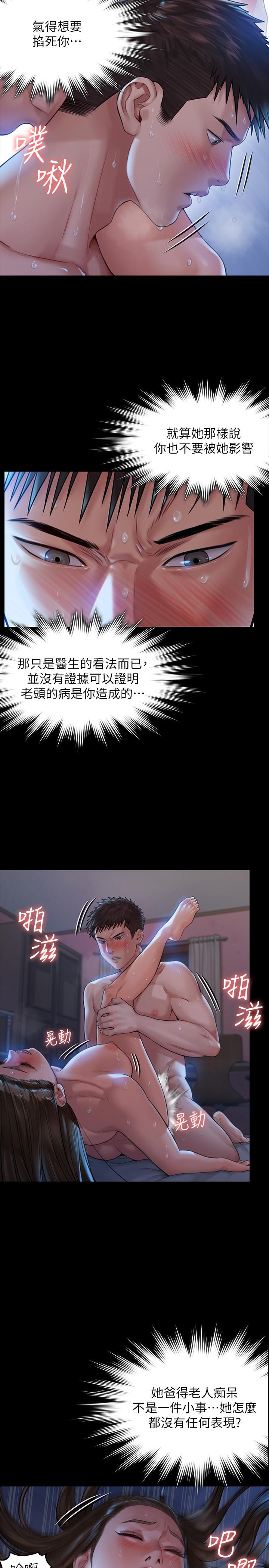 傀儡第182话-俊彪不画达莉裸体的原因