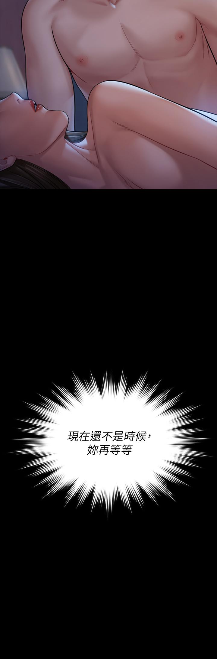 傀儡第183话-你爸的手指是朴牧师砍断的