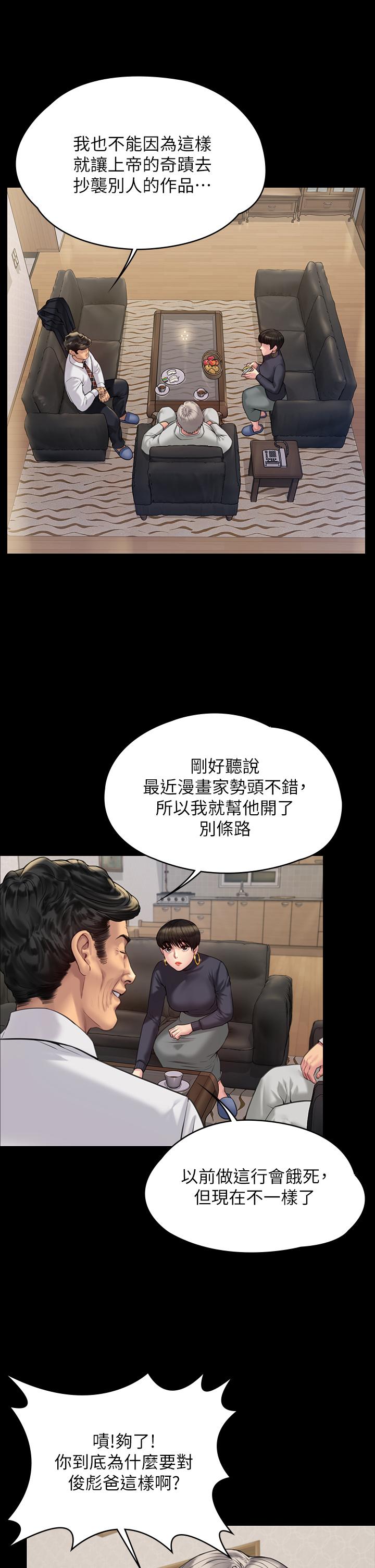 傀儡第183话-你爸的手指是朴牧师砍断的