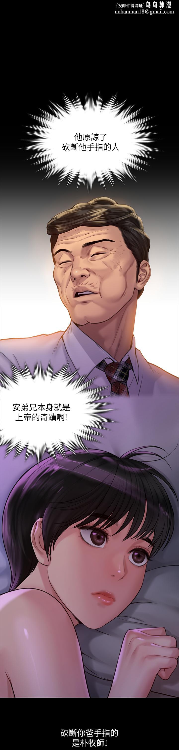 傀儡第184话-想修復夫妻关係的俊彪妈