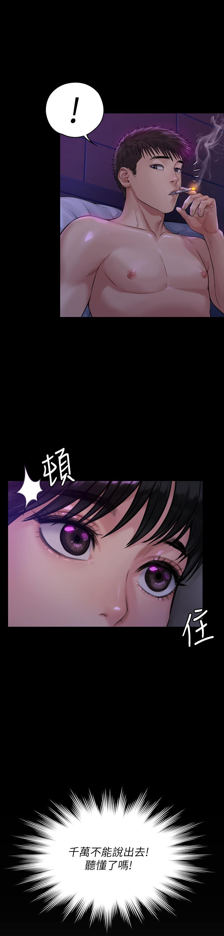 傀儡第184话-想修復夫妻关係的俊彪妈