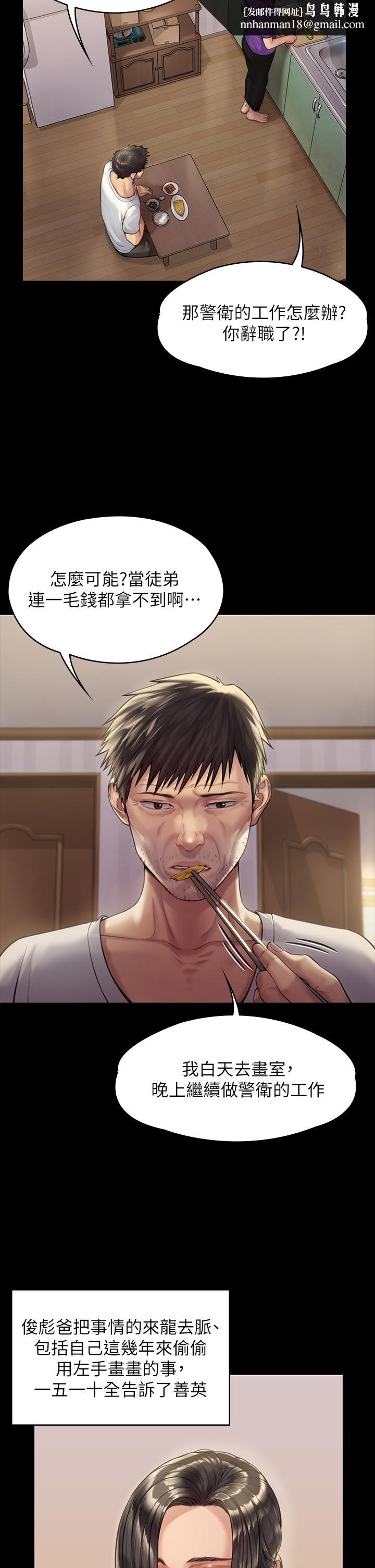 傀儡第184话-想修復夫妻关係的俊彪妈