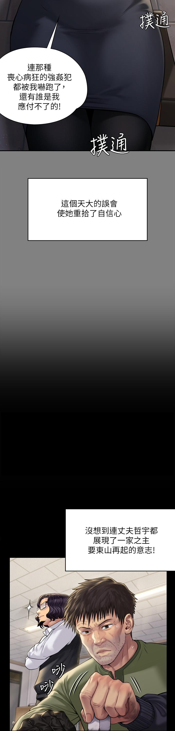 傀儡第184话-想修復夫妻关係的俊彪妈