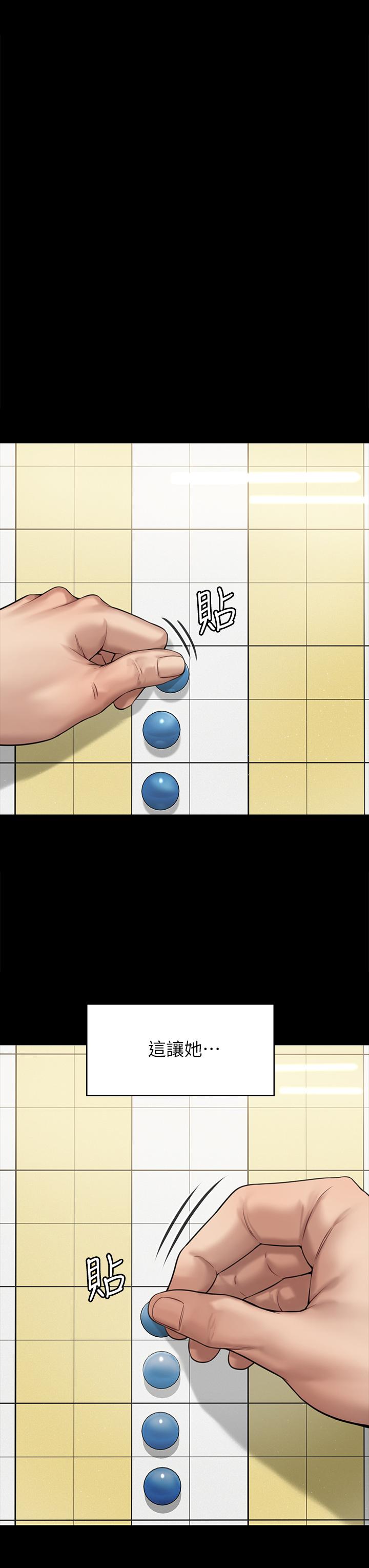 傀儡第184话-想修復夫妻关係的俊彪妈