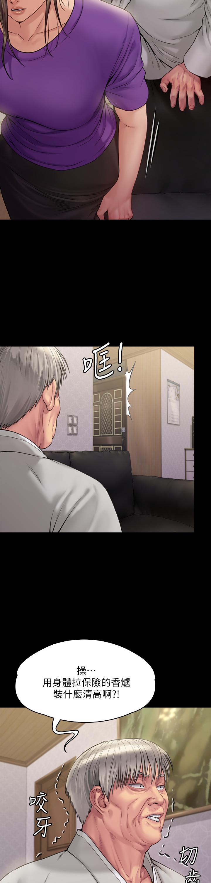 傀儡第184话-想修復夫妻关係的俊彪妈