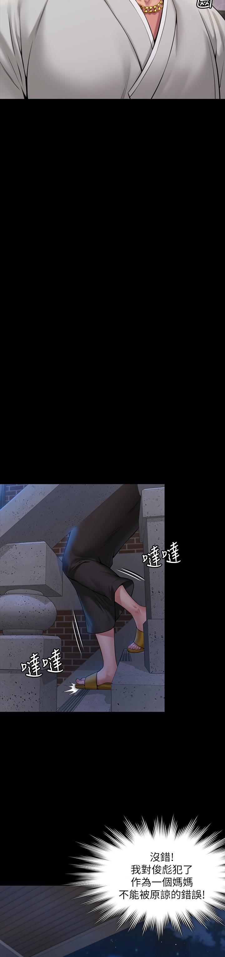 傀儡第184话-想修復夫妻关係的俊彪妈