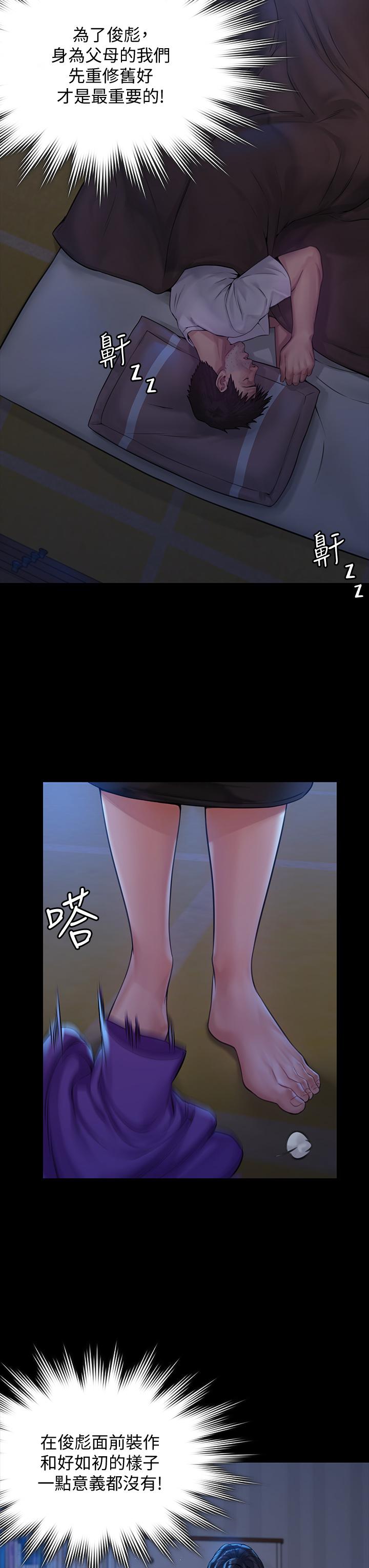 傀儡第184话-想修復夫妻关係的俊彪妈