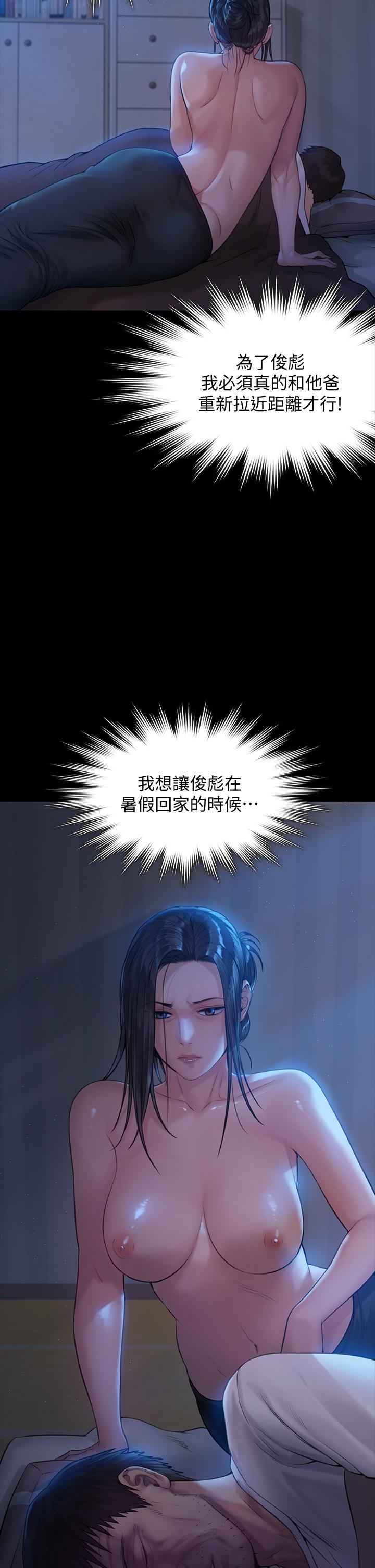 傀儡第184话-想修復夫妻关係的俊彪妈