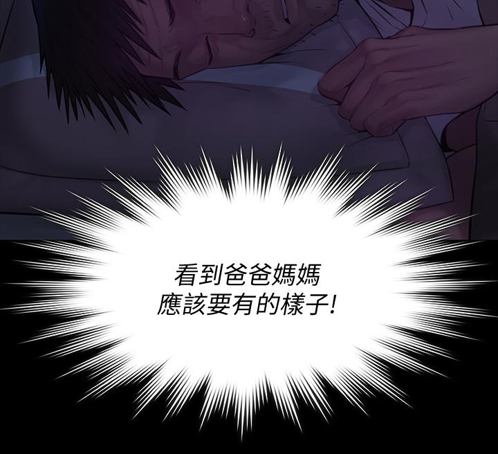 傀儡第184话-想修復夫妻关係的俊彪妈