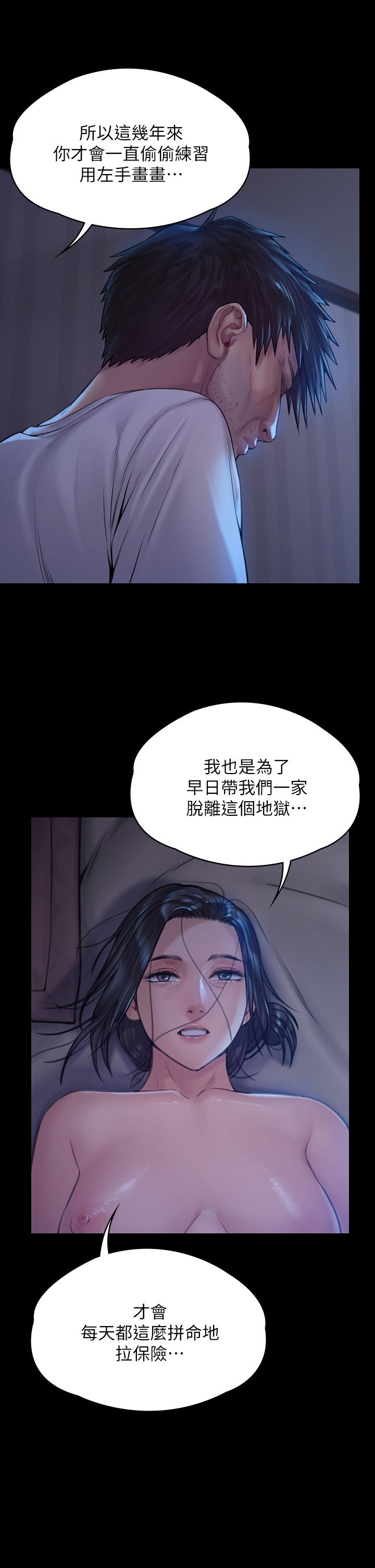 傀儡第185话-时隔11年的夫妻房事