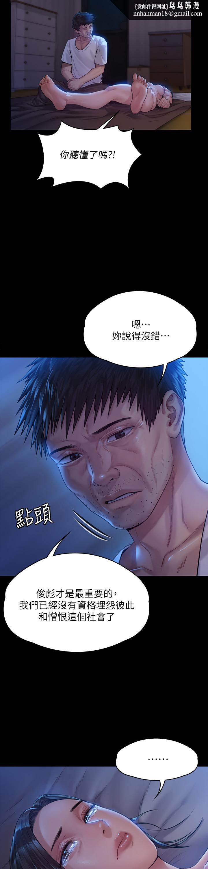 傀儡第185话-时隔11年的夫妻房事
