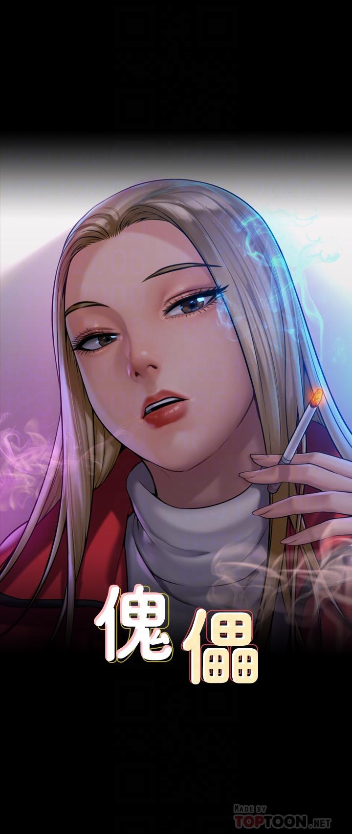 傀儡第186话-谁都阻止不了的夫妻关係