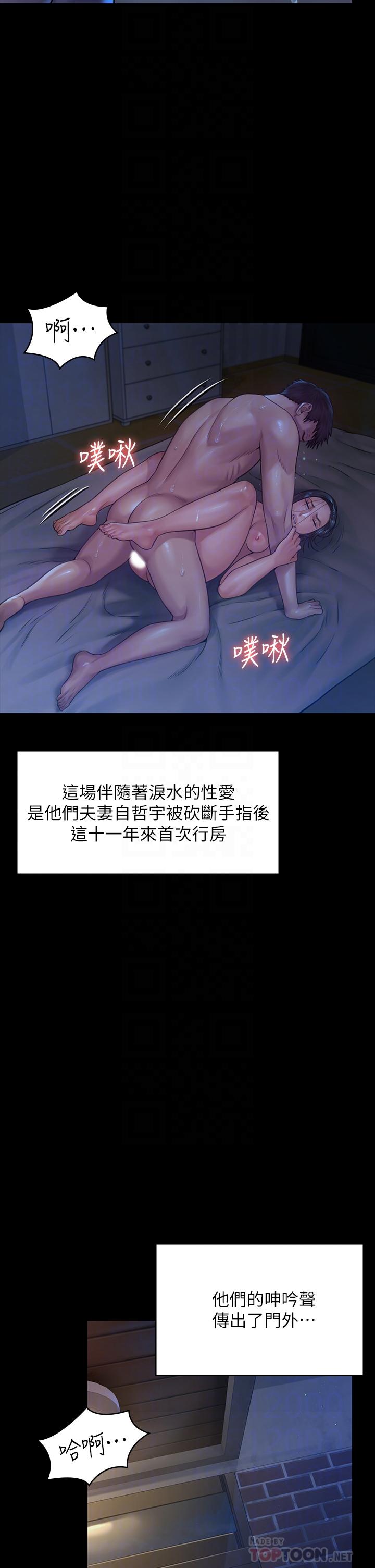 傀儡第186话-谁都阻止不了的夫妻关係