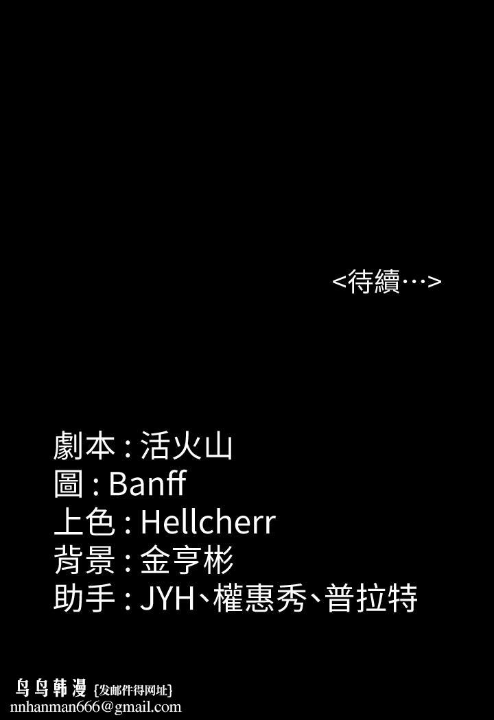 傀儡第186话-谁都阻止不了的夫妻关係