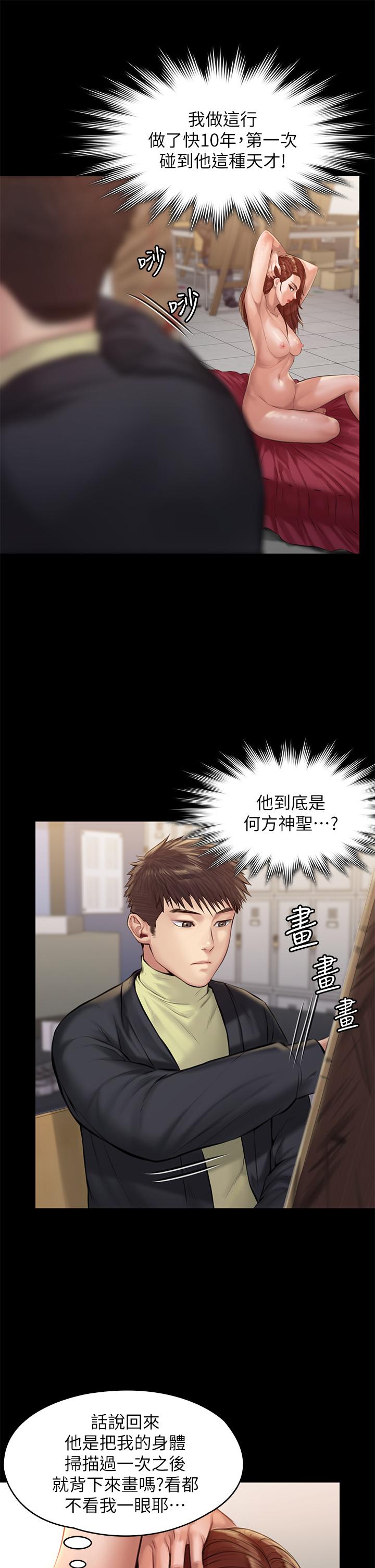 傀儡第187话-对俊彪产生兴趣的裸体模特