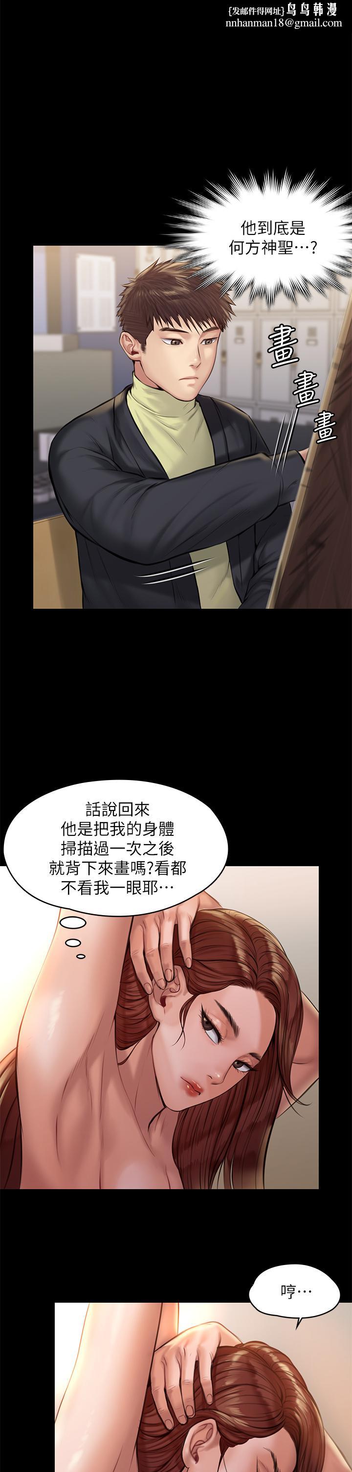 傀儡第188话-你每次画我时都想做吗