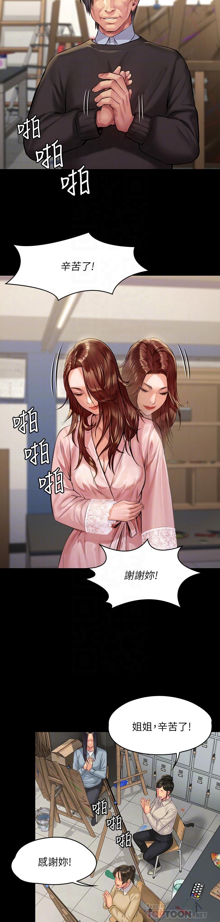 傀儡第188话-你每次画我时都想做吗