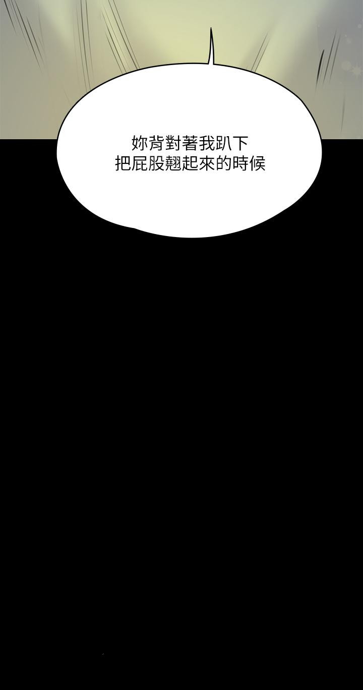 傀儡第188话-你每次画我时都想做吗