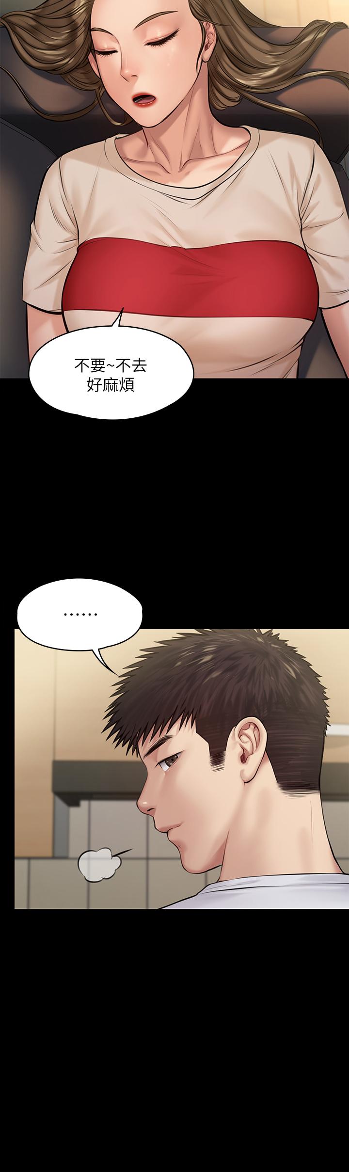 傀儡第191话-裸体衝出门的达莉