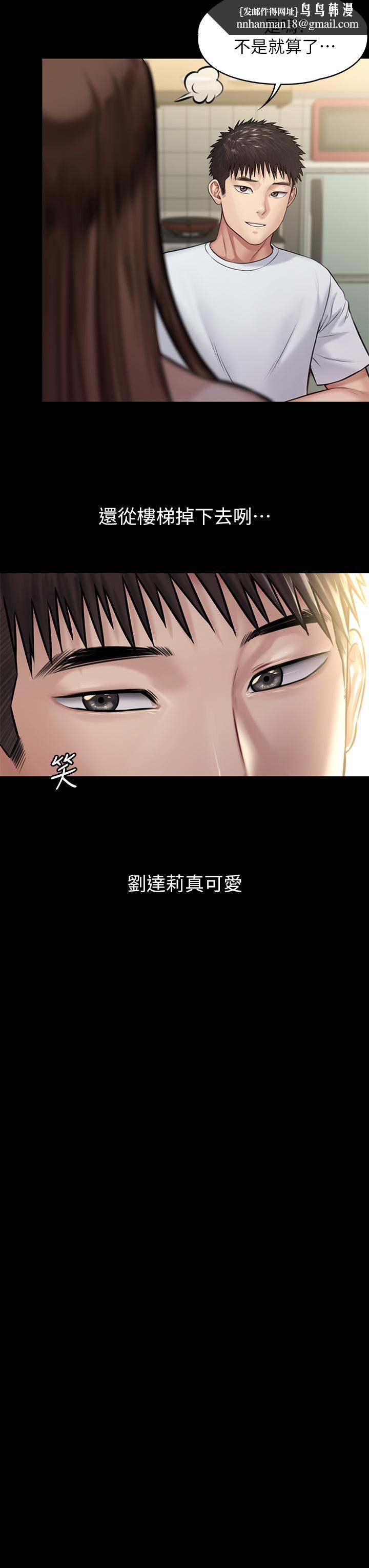 傀儡第191话-裸体衝出门的达莉