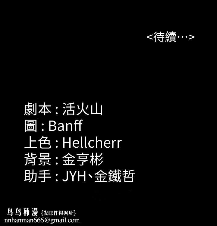 傀儡第191话-裸体衝出门的达莉