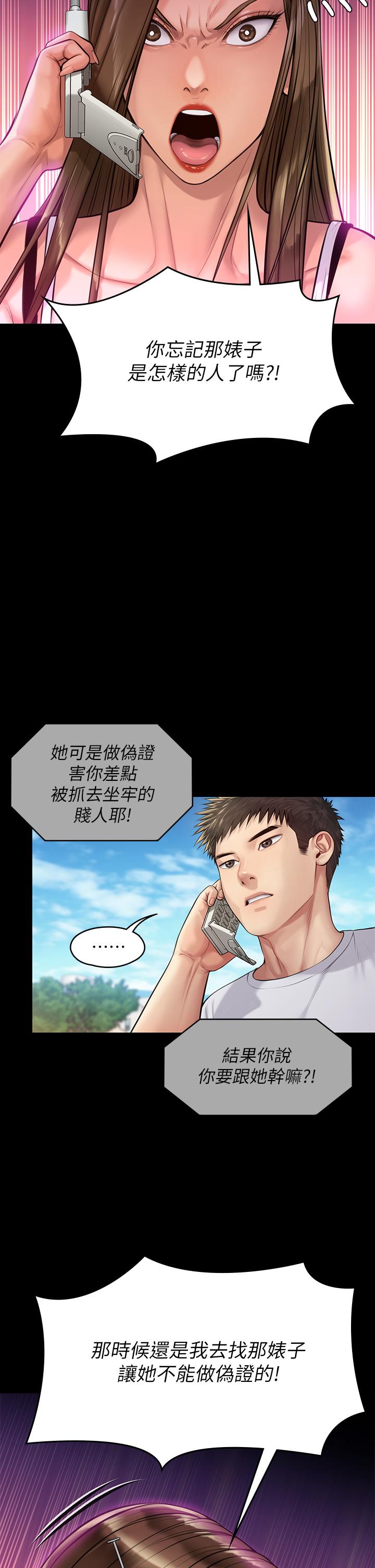 傀儡第193话-不想回家的少女
