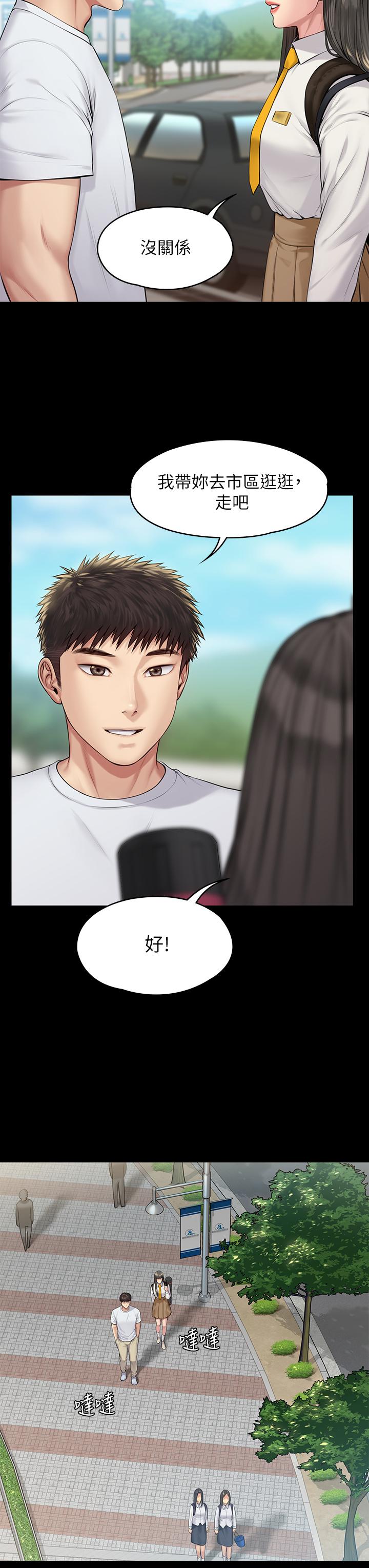 傀儡第193话-不想回家的少女