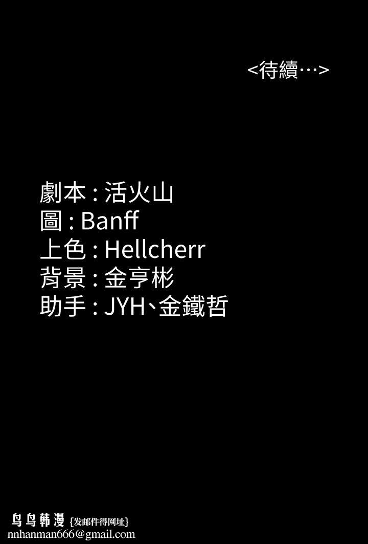 傀儡第193话-不想回家的少女