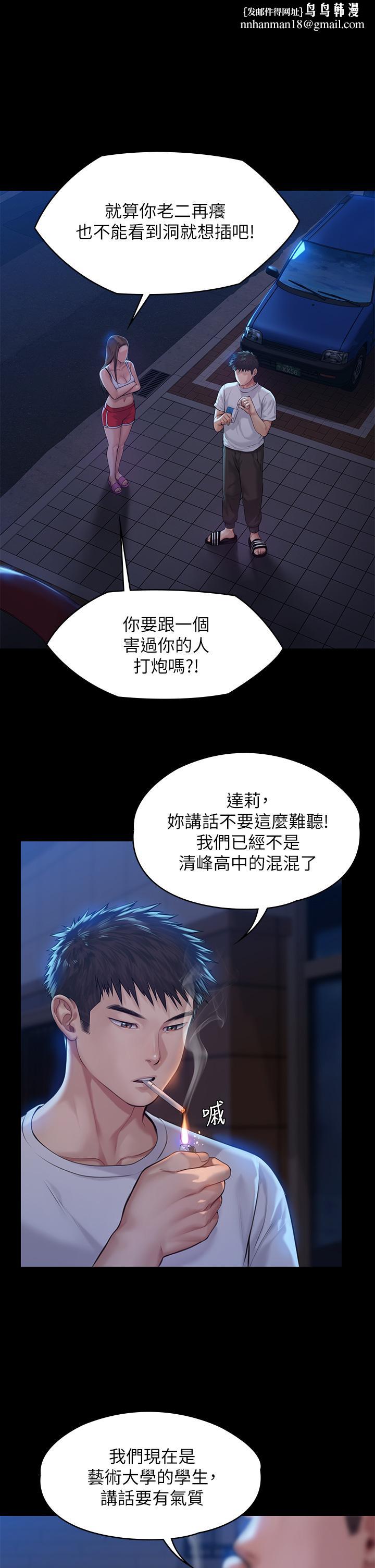 傀儡第194话-危险的三人同寝
