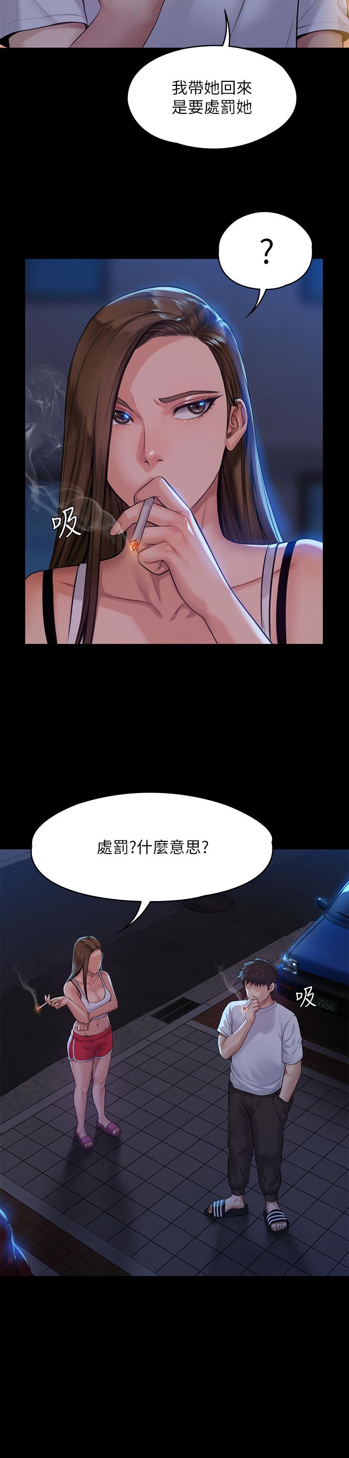 傀儡第194话-危险的三人同寝