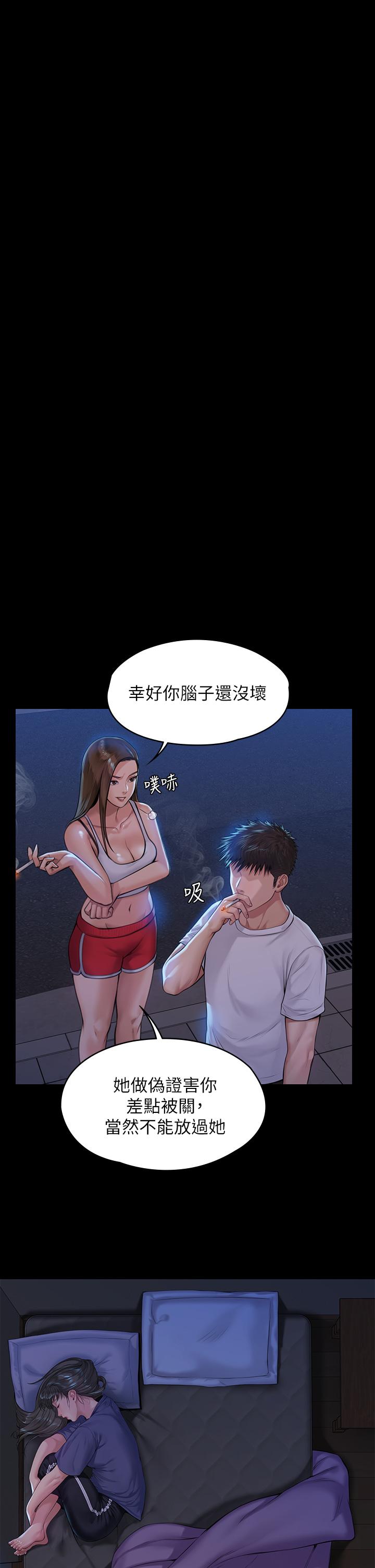 傀儡第194话-危险的三人同寝