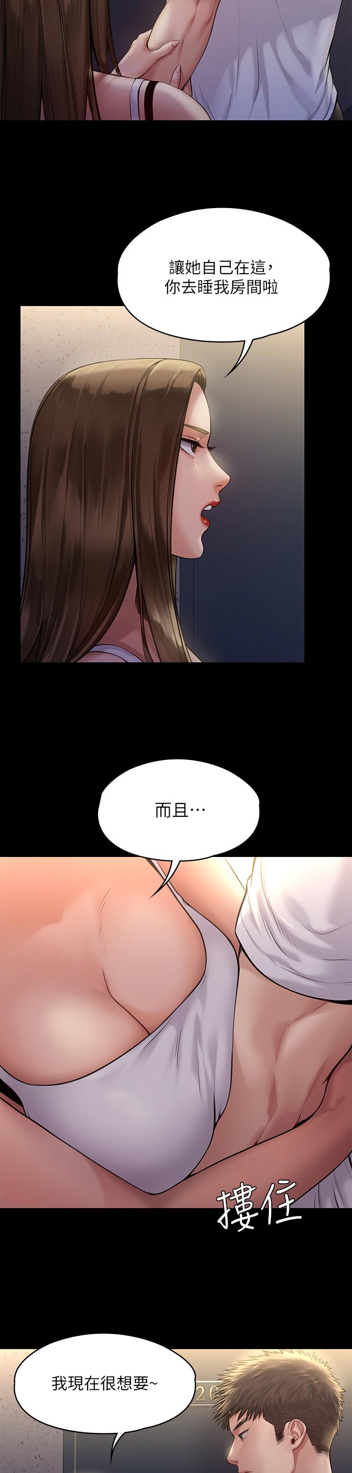 傀儡第194话-危险的三人同寝