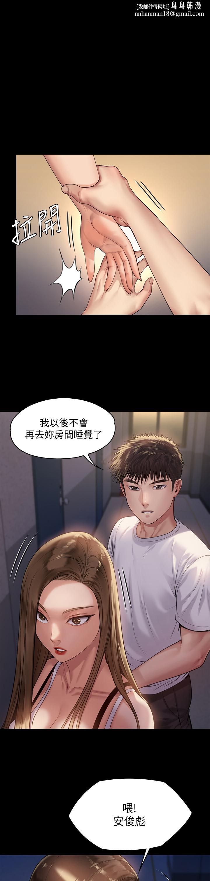 傀儡第195话-俊彪和达莉的关係重新洗牌