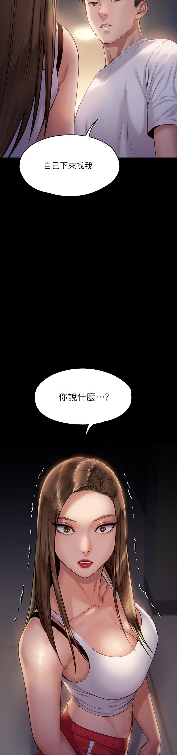 傀儡第195话-俊彪和达莉的关係重新洗牌